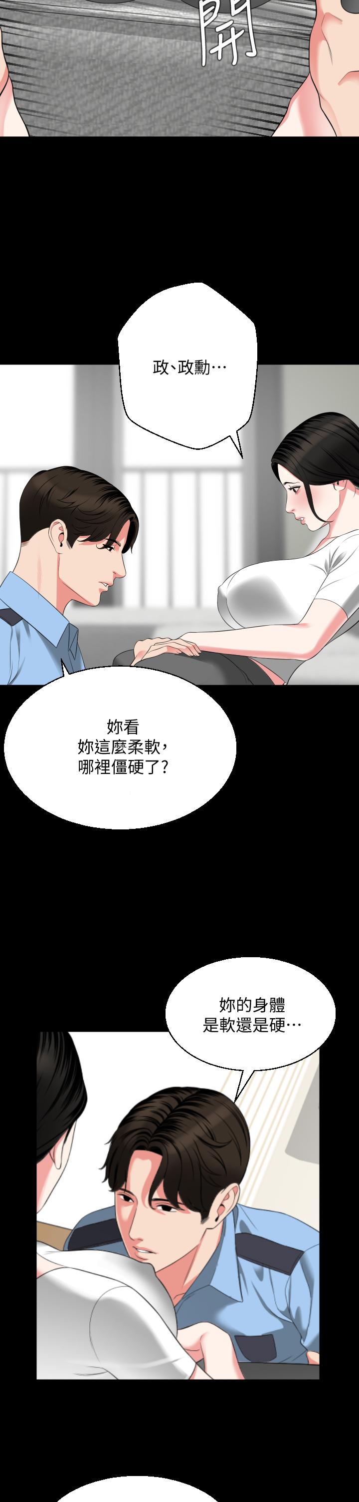 与岳母同屋[抖漫]韩漫全集-與岳母同屋-第56話-散發出騷味的岳母无删减无遮挡章节图片 