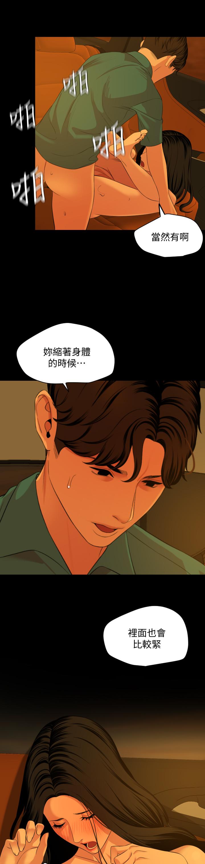 与岳母同屋[抖漫]韩漫全集-與岳母同屋-第59話-在車內翻雲覆雨无删减无遮挡章节图片 