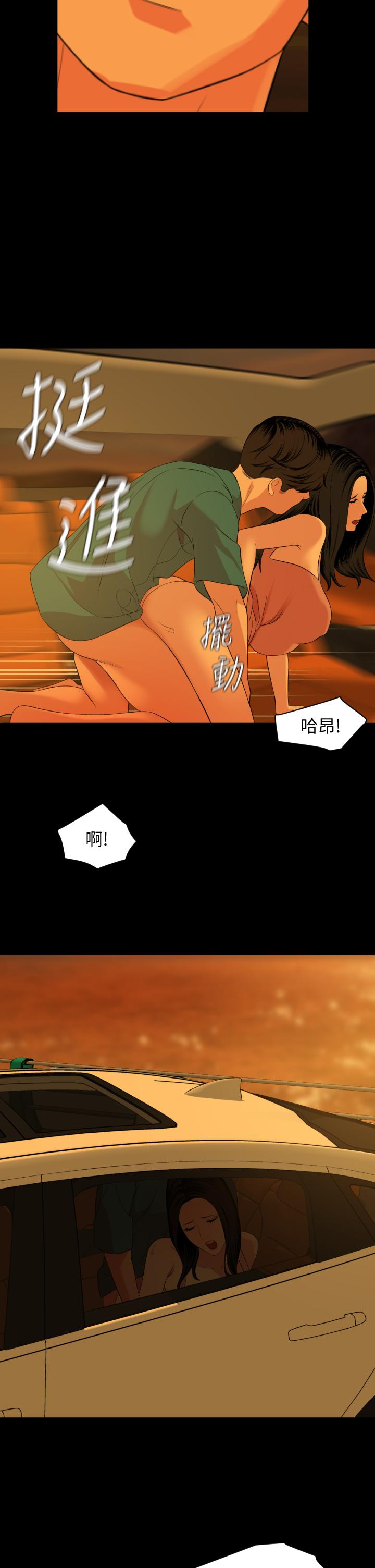 与岳母同屋[抖漫]韩漫全集-與岳母同屋-第59話-在車內翻雲覆雨无删减无遮挡章节图片 