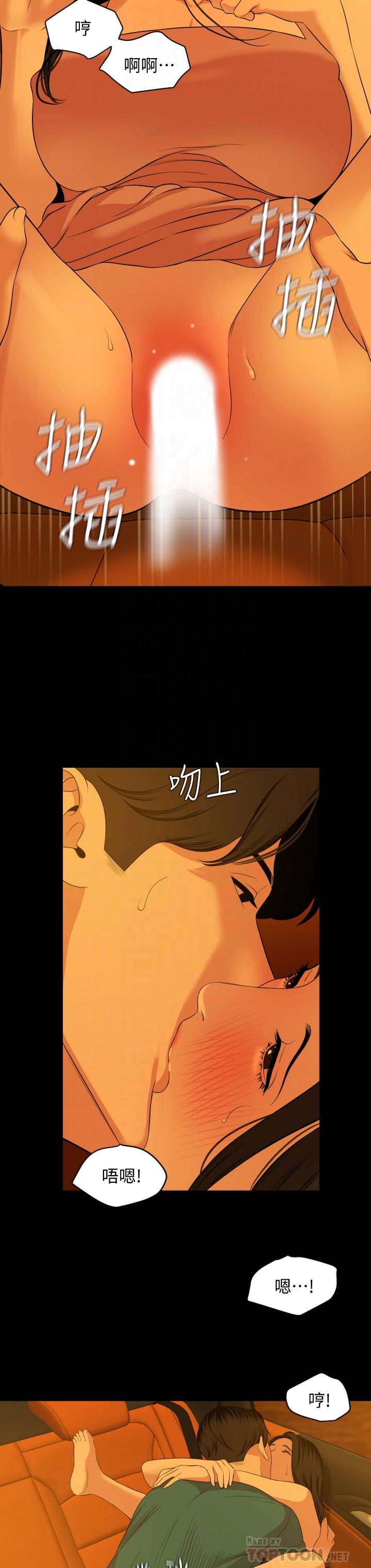 与岳母同屋[抖漫]韩漫全集-與岳母同屋-第59話-在車內翻雲覆雨无删减无遮挡章节图片 