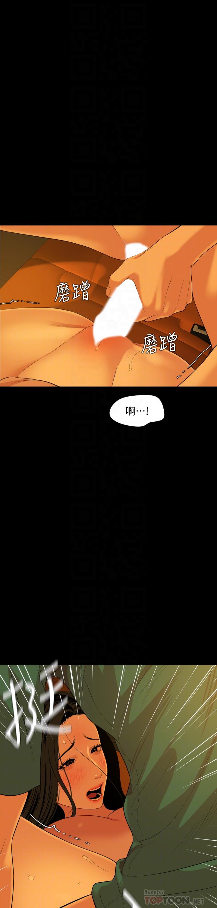 与岳母同屋[抖漫]韩漫全集-與岳母同屋-第59話-在車內翻雲覆雨无删减无遮挡章节图片 