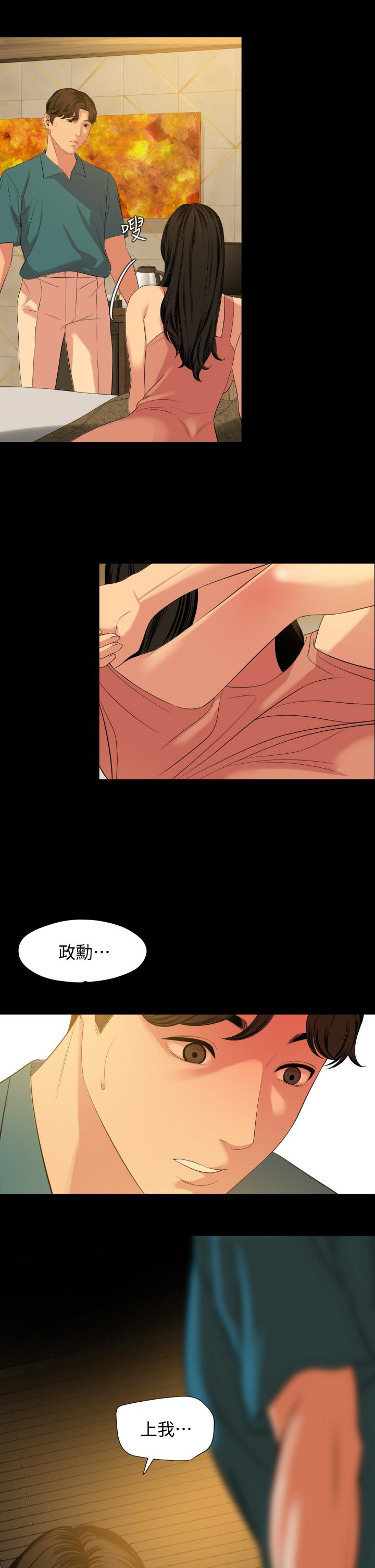 与岳母同屋[抖漫]韩漫全集-與岳母同屋-第60話-被政動調教成功的岳母无删减无遮挡章节图片 