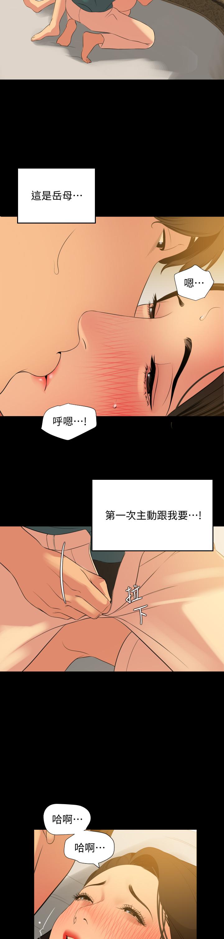 与岳母同屋[抖漫]韩漫全集-與岳母同屋-第60話-被政動調教成功的岳母无删减无遮挡章节图片 