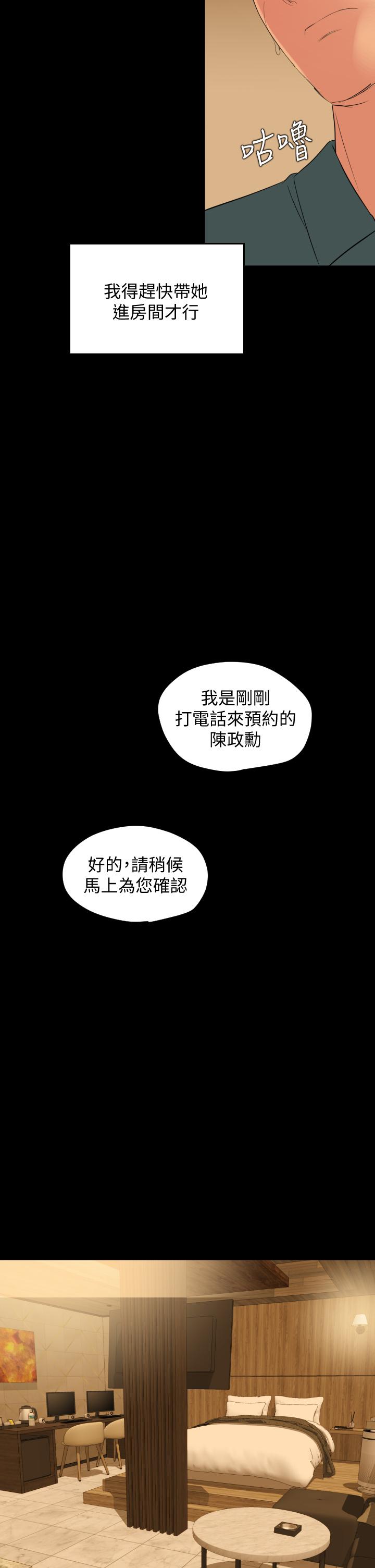 与岳母同屋[抖漫]韩漫全集-與岳母同屋-第60話-被政動調教成功的岳母无删减无遮挡章节图片 