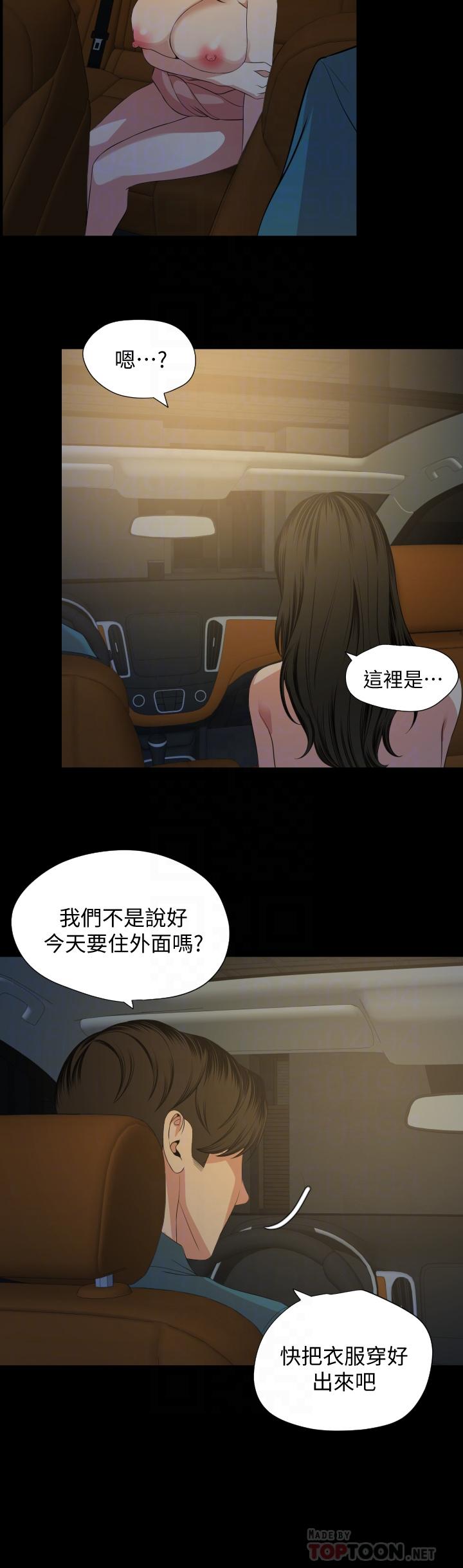 与岳母同屋[抖漫]韩漫全集-與岳母同屋-第60話-被政動調教成功的岳母无删减无遮挡章节图片 