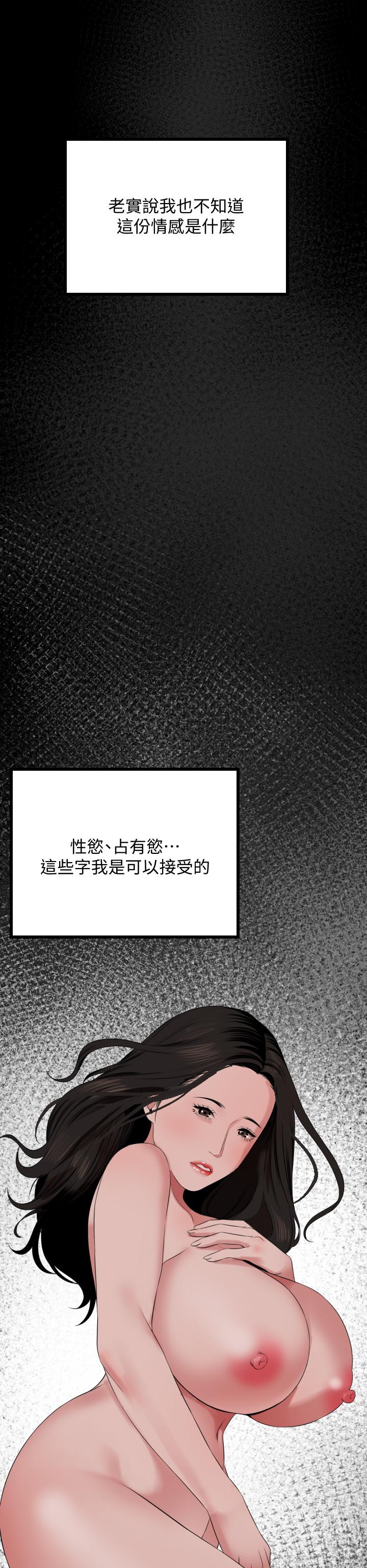 与岳母同屋[抖漫]韩漫全集-與岳母同屋-第62話-做做看就知道了无删减无遮挡章节图片 