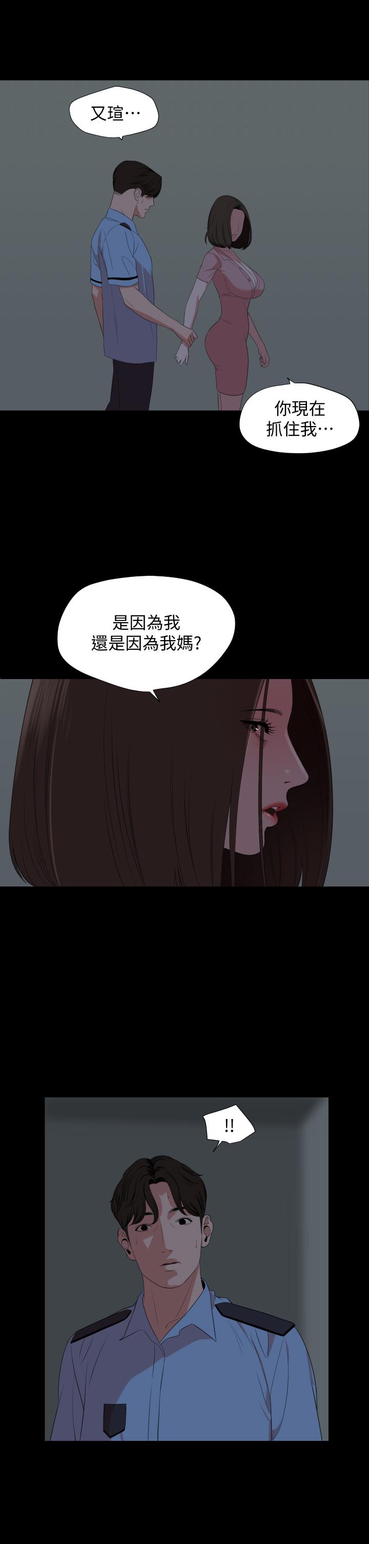 与岳母同屋[抖漫]韩漫全集-與岳母同屋-第63話-你可以再上我一次嗎无删减无遮挡章节图片 