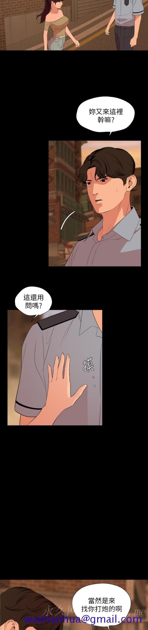 与岳母同屋[抖漫]韩漫全集-與岳母同屋-第63話-你可以再上我一次嗎无删减无遮挡章节图片 