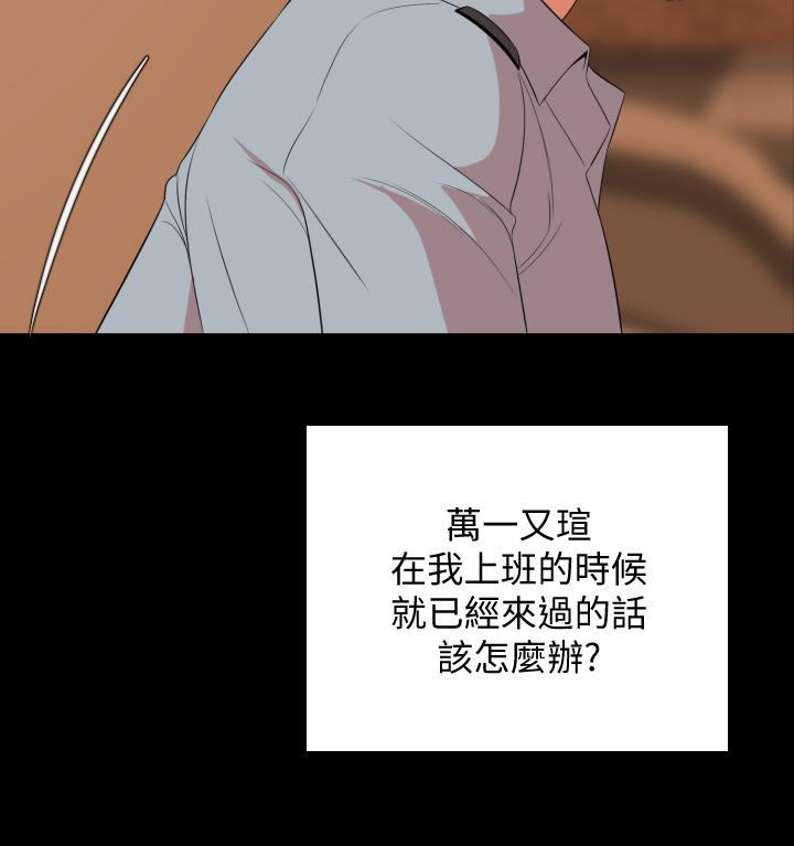 与岳母同屋[抖漫]韩漫全集-與岳母同屋-第63話-你可以再上我一次嗎无删减无遮挡章节图片 