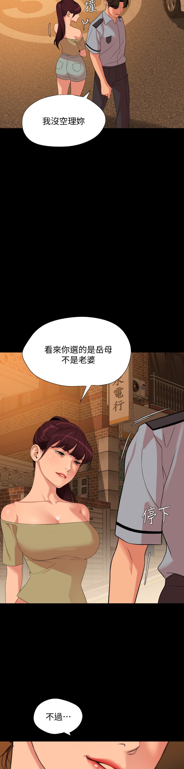与岳母同屋[抖漫]韩漫全集-與岳母同屋-第64話-今天的晚餐是岳母无删减无遮挡章节图片 