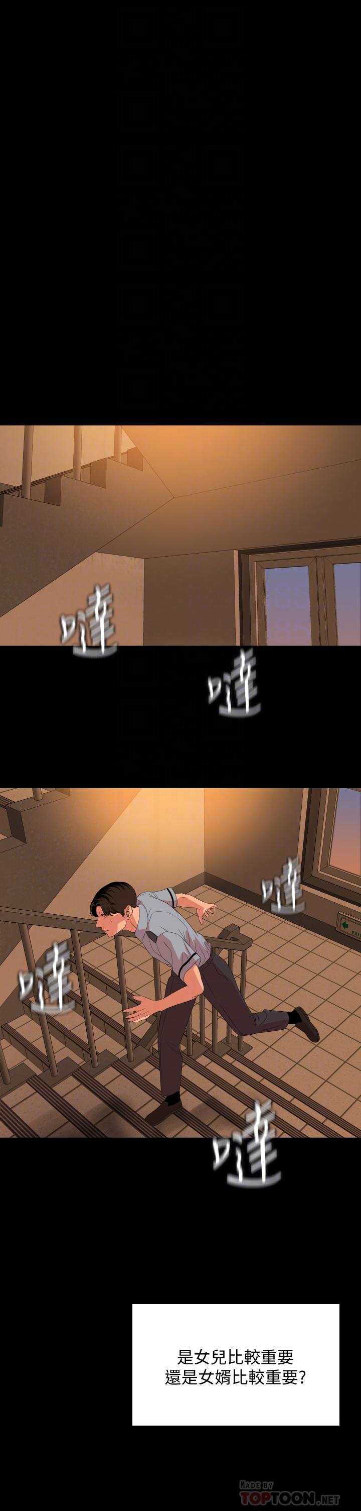 与岳母同屋[抖漫]韩漫全集-與岳母同屋-第64話-今天的晚餐是岳母无删减无遮挡章节图片 
