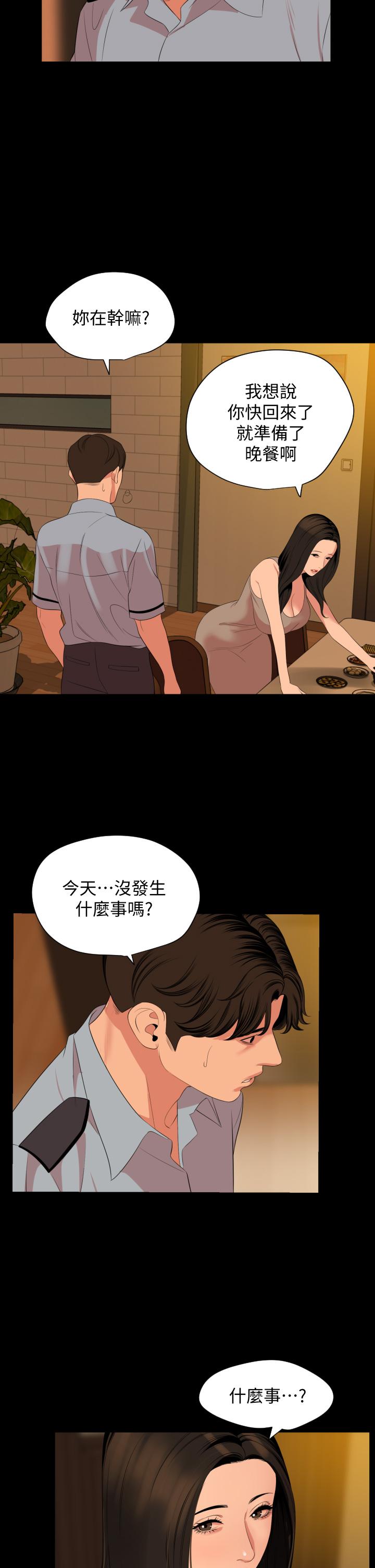 与岳母同屋[抖漫]韩漫全集-與岳母同屋-第64話-今天的晚餐是岳母无删减无遮挡章节图片 