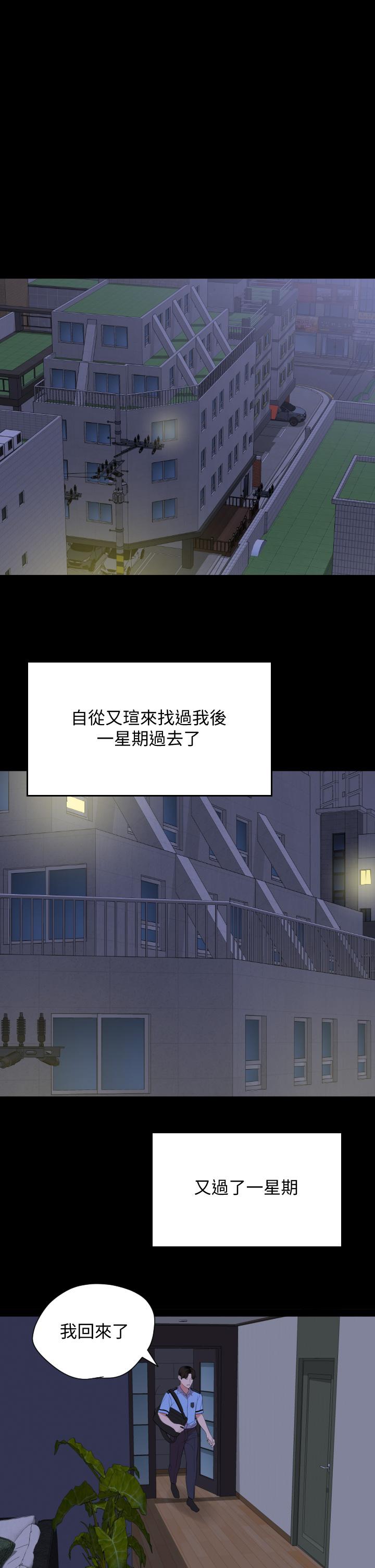 与岳母同屋[抖漫]韩漫全集-與岳母同屋-第65話-變成政動形狀的艾嵐无删减无遮挡章节图片 
