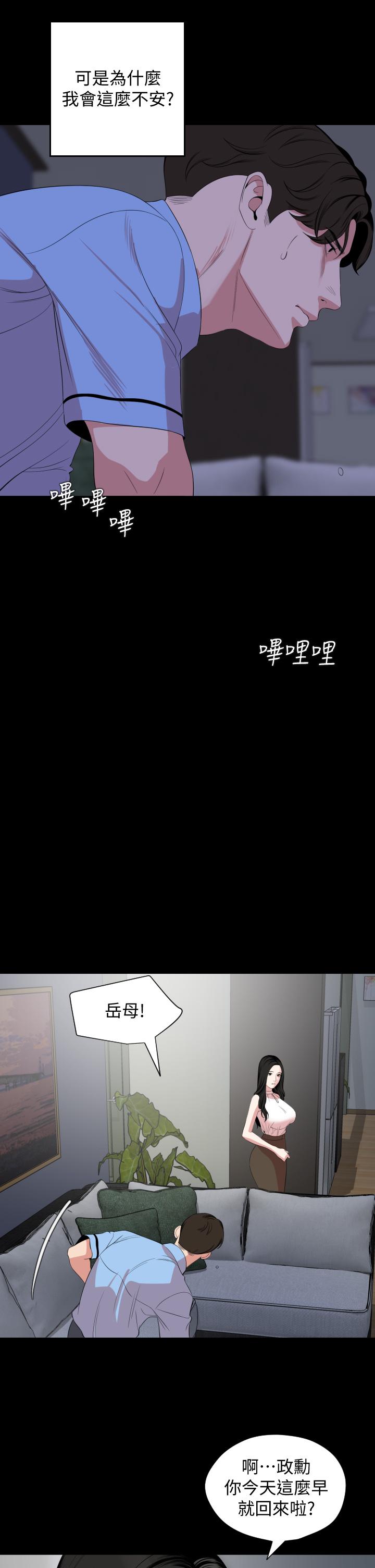 与岳母同屋[抖漫]韩漫全集-與岳母同屋-第65話-變成政動形狀的艾嵐无删减无遮挡章节图片 