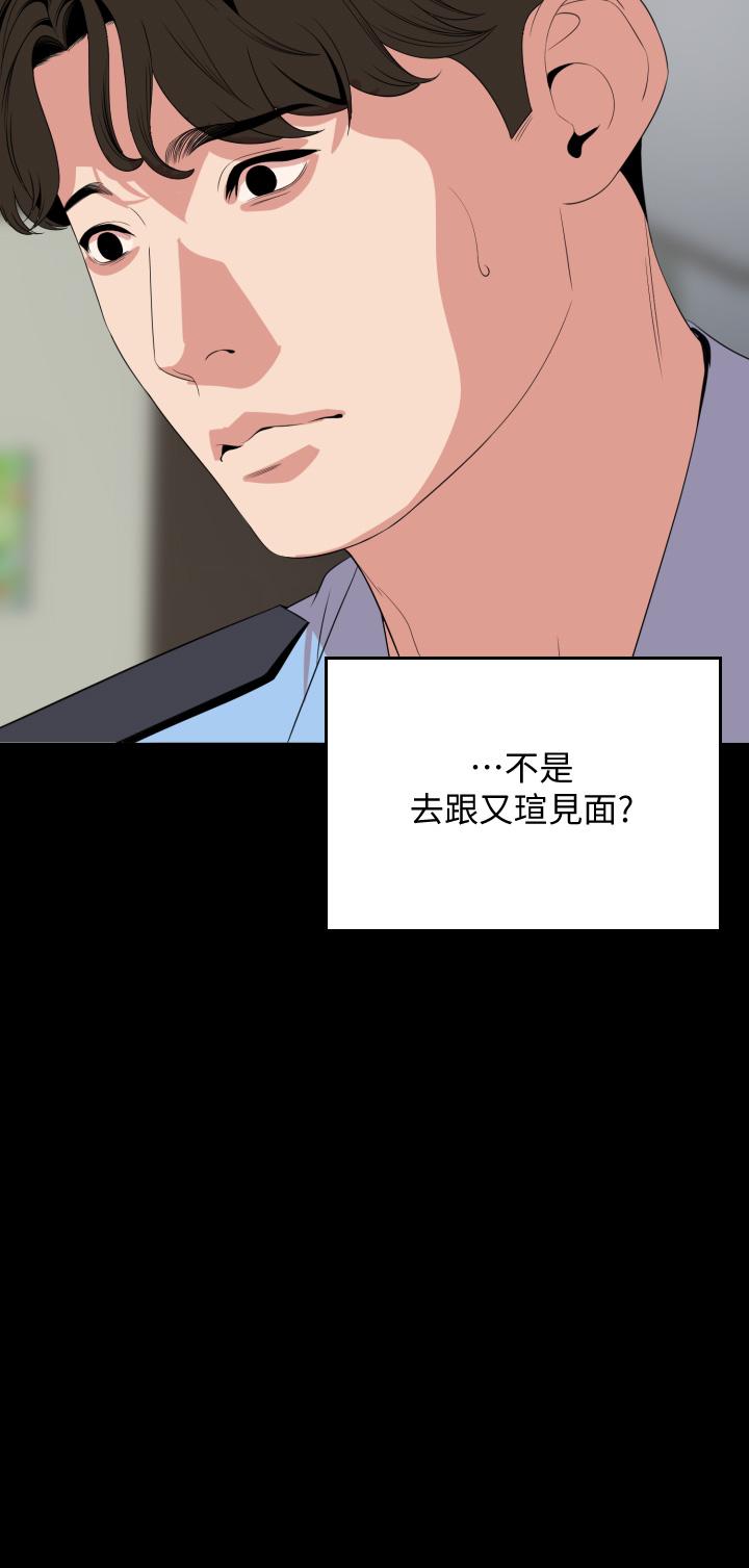与岳母同屋[抖漫]韩漫全集-與岳母同屋-第65話-變成政動形狀的艾嵐无删减无遮挡章节图片 