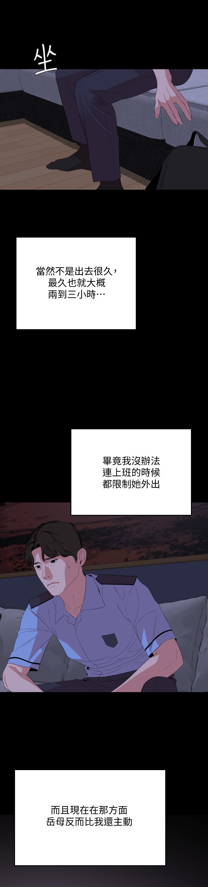 与岳母同屋[抖漫]韩漫全集-與岳母同屋-第65話-變成政動形狀的艾嵐无删减无遮挡章节图片 
