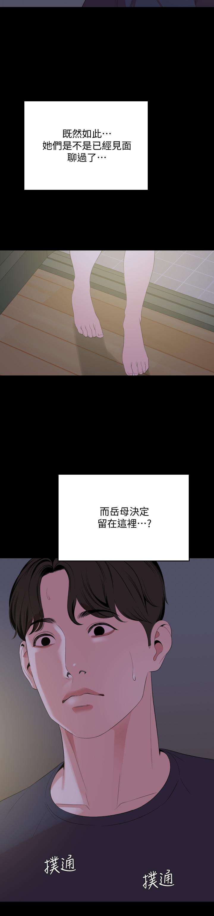 与岳母同屋[抖漫]韩漫全集-與岳母同屋-第65話-變成政動形狀的艾嵐无删减无遮挡章节图片 