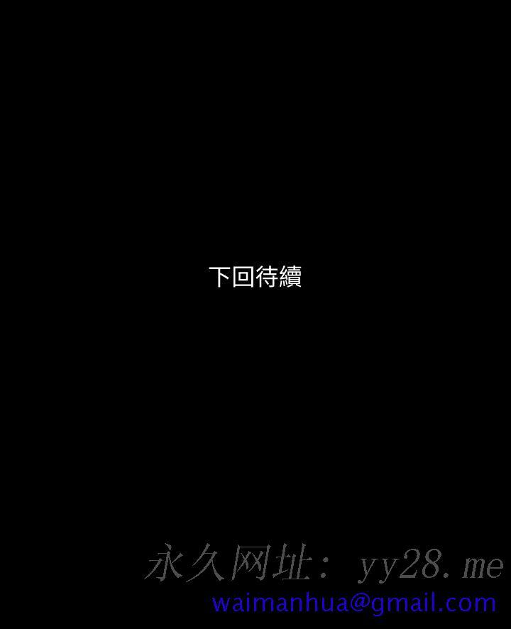 与岳母同屋[抖漫]韩漫全集-與岳母同屋-第65話-變成政動形狀的艾嵐无删减无遮挡章节图片 