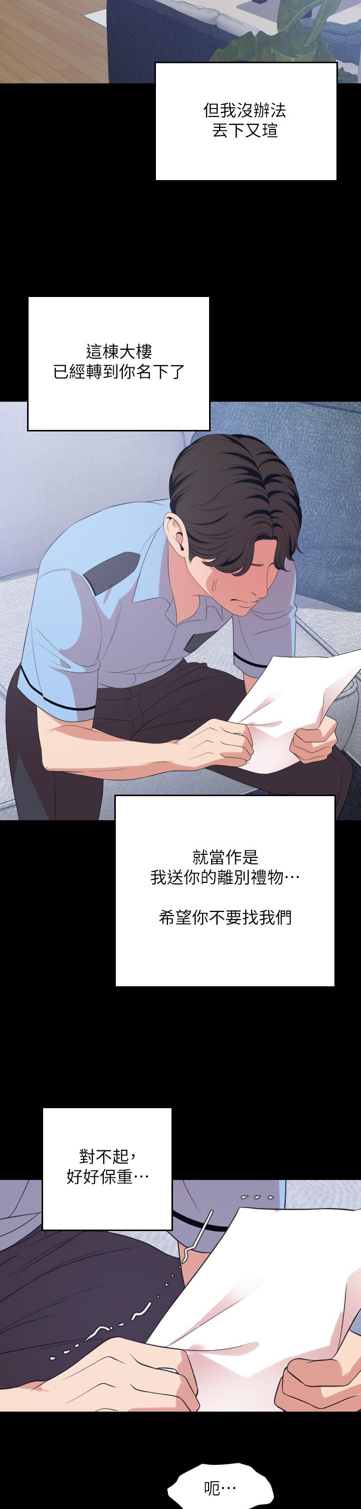 与岳母同屋[抖漫]韩漫全集-與岳母同屋-第67話 最終話-岳母，進來吧无删减无遮挡章节图片 
