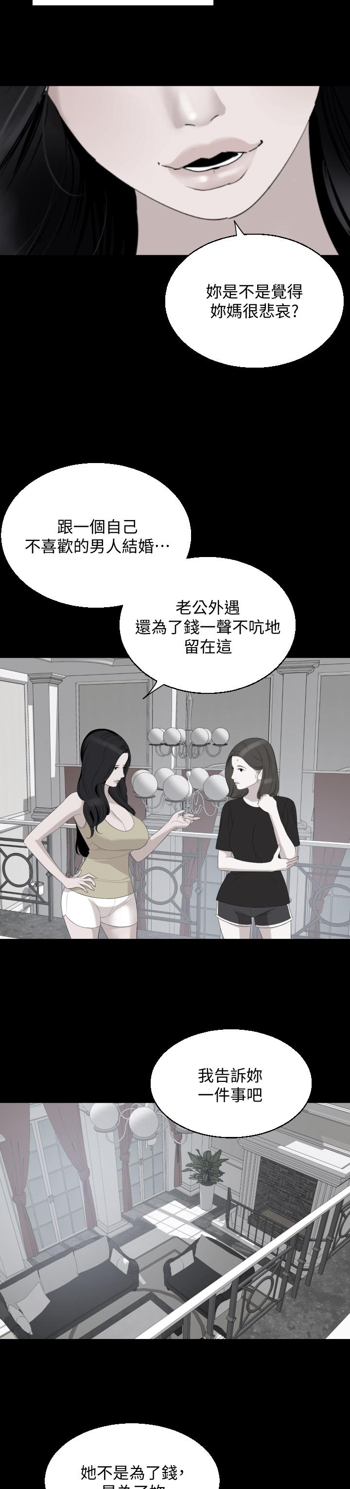 与岳母同屋[抖漫]韩漫全集-與岳母同屋-第67話 最終話-岳母，進來吧无删减无遮挡章节图片 