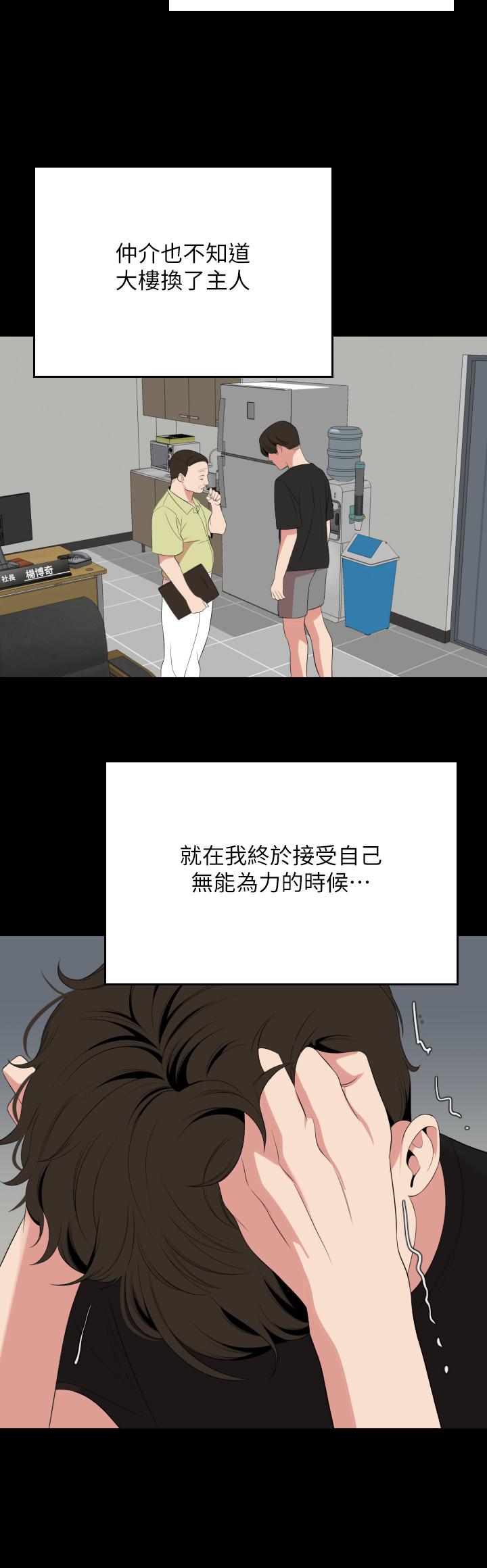 与岳母同屋[抖漫]韩漫全集-與岳母同屋-第67話 最終話-岳母，進來吧无删减无遮挡章节图片 