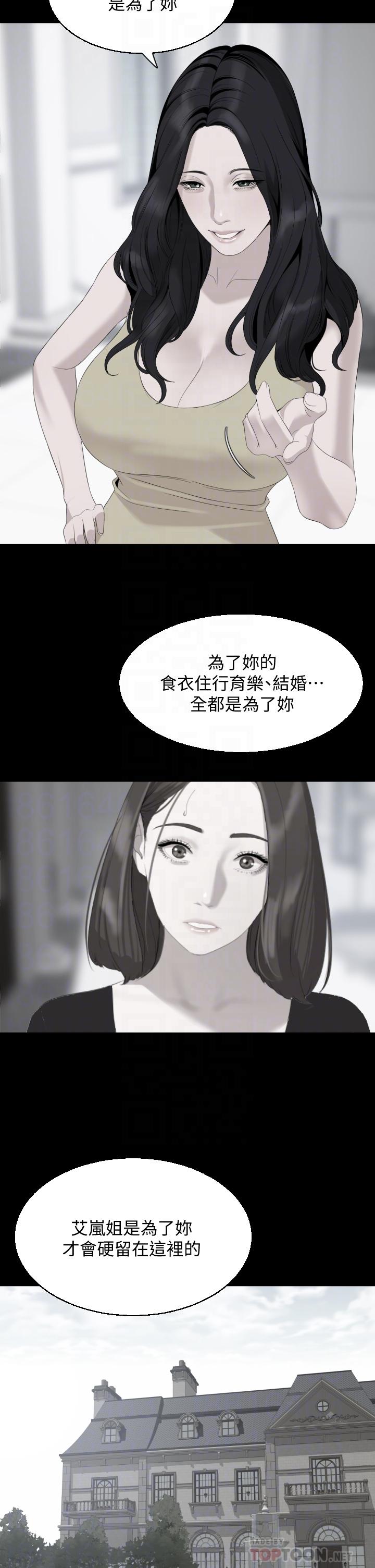 与岳母同屋[抖漫]韩漫全集-與岳母同屋-第67話 最終話-岳母，進來吧无删减无遮挡章节图片 