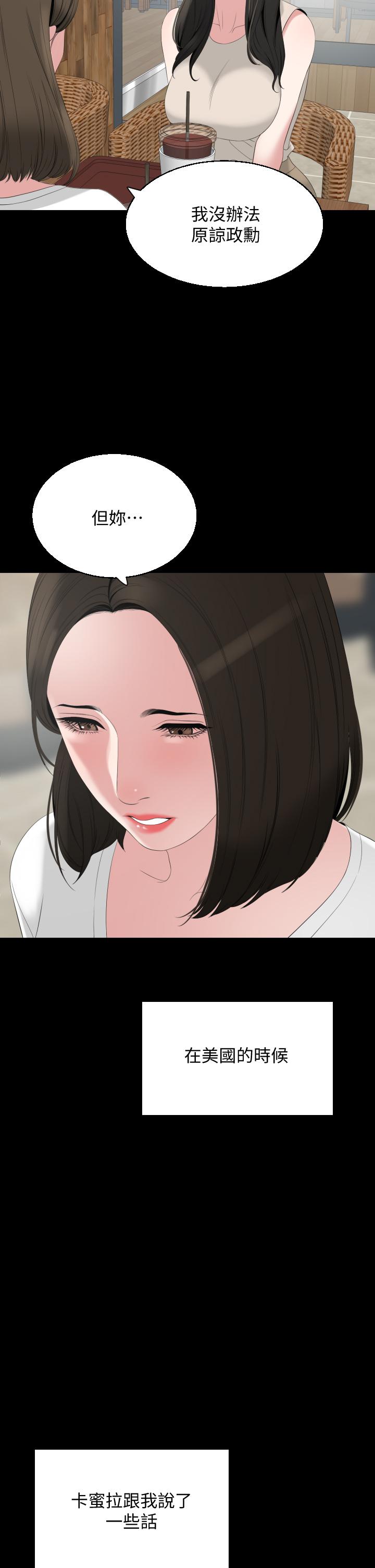与岳母同屋[抖漫]韩漫全集-與岳母同屋-第67話 最終話-岳母，進來吧无删减无遮挡章节图片 