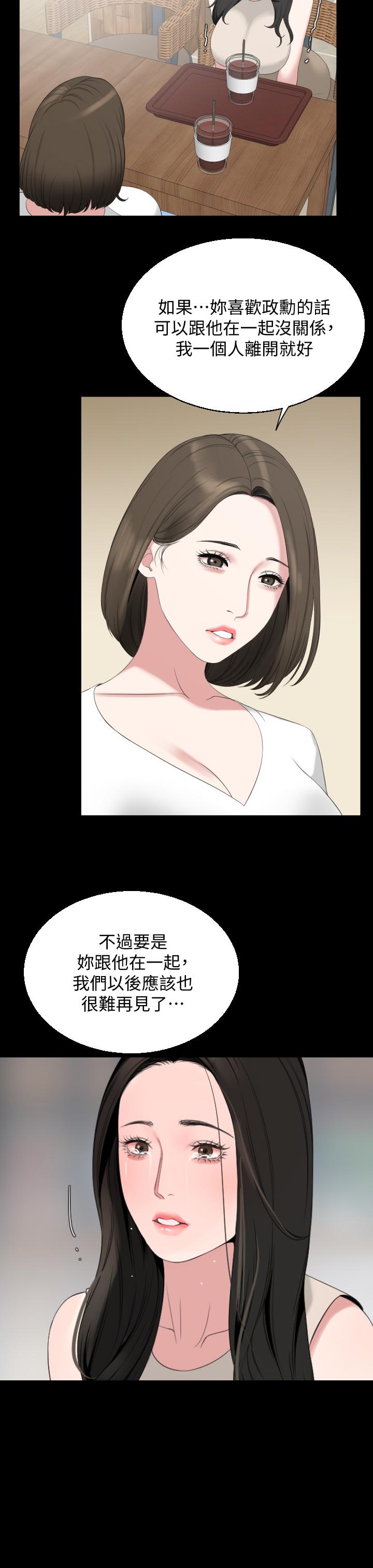 与岳母同屋[抖漫]韩漫全集-與岳母同屋-第67話 最終話-岳母，進來吧无删减无遮挡章节图片 