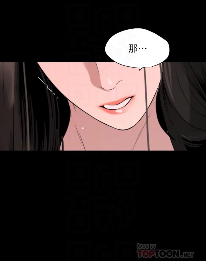 与岳母同屋[抖漫]韩漫全集-與岳母同屋-第67話 最終話-岳母，進來吧无删减无遮挡章节图片 