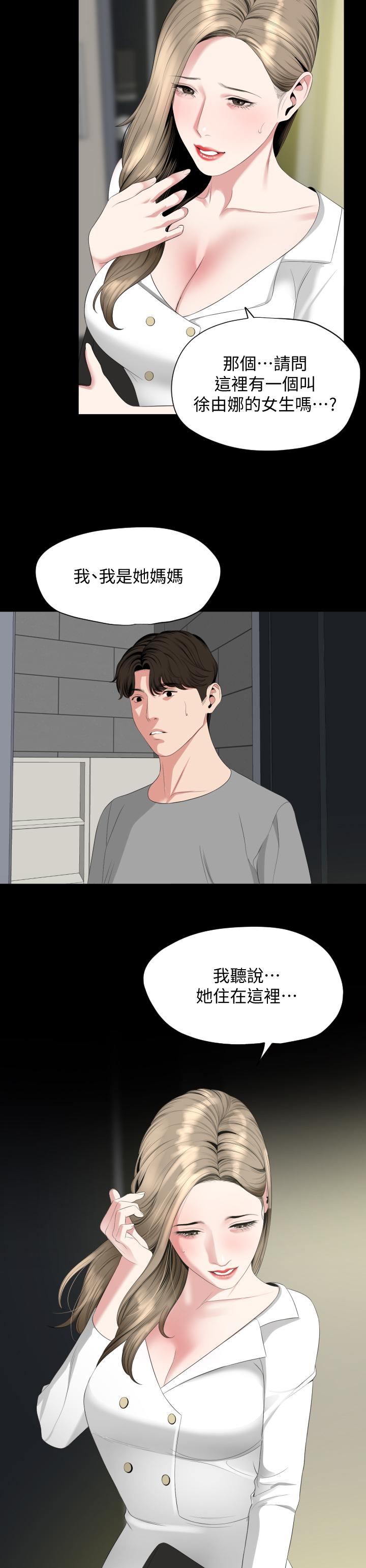 与岳母同屋[抖漫]韩漫全集-與岳母同屋-第67話 最終話-岳母，進來吧无删减无遮挡章节图片 