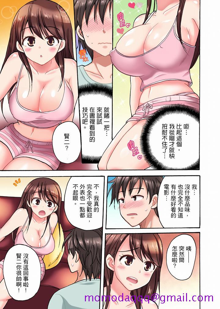 “明明说好只蹭蹭的…”苦苦恳求大哥的女友不戴套SEX!![h漫]韩漫全集-「明明说好只蹭蹭的…」苦苦恳求大哥的女友不戴套SEX!!-第1話无删减无遮挡章节图片 