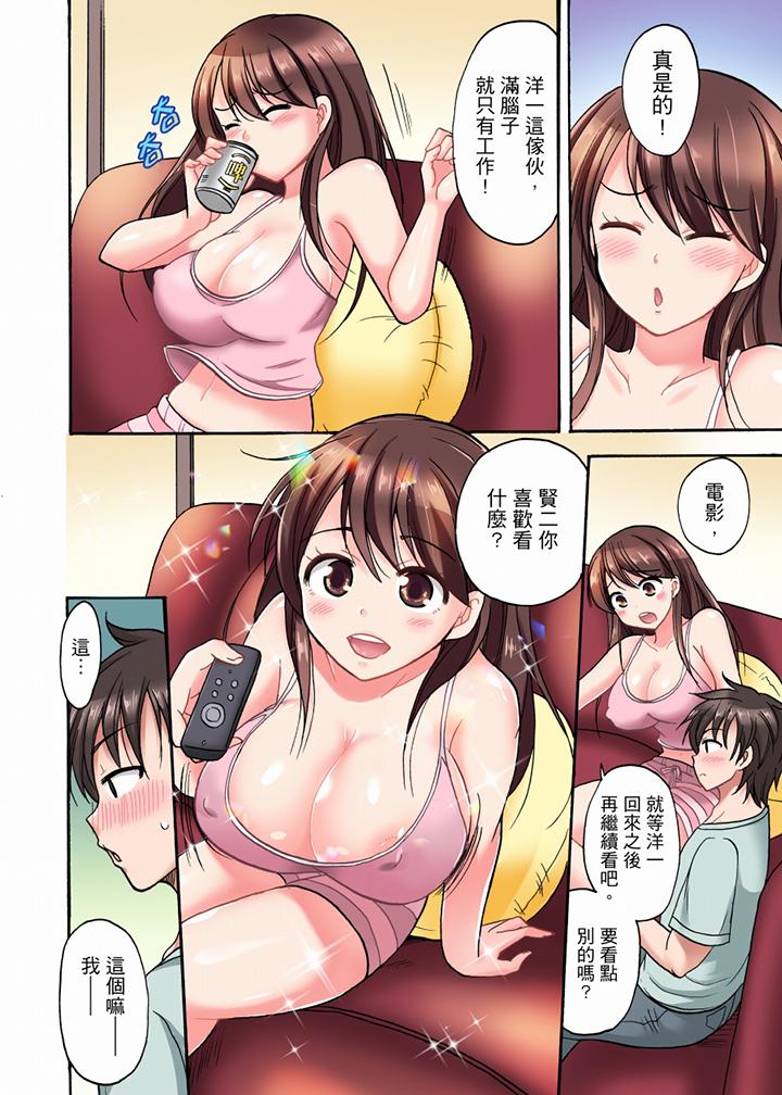 “明明说好只蹭蹭的…”苦苦恳求大哥的女友不戴套SEX!![h漫]韩漫全集-「明明说好只蹭蹭的…」苦苦恳求大哥的女友不戴套SEX!!-第1話无删减无遮挡章节图片 