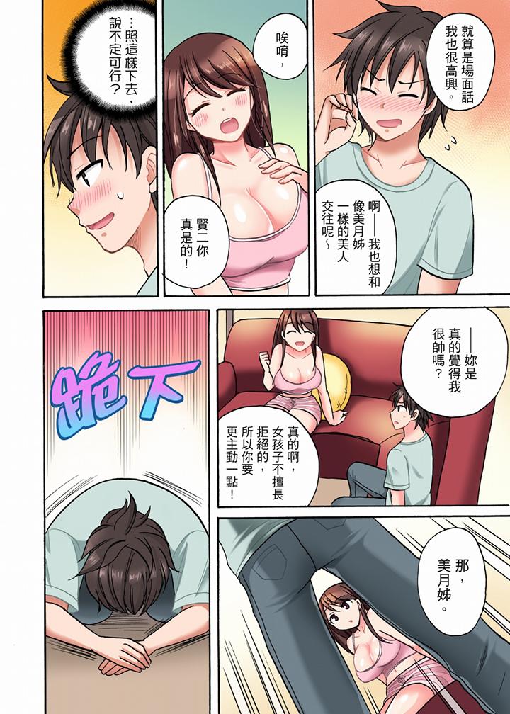 “明明说好只蹭蹭的…”苦苦恳求大哥的女友不戴套SEX!![h漫]韩漫全集-「明明说好只蹭蹭的…」苦苦恳求大哥的女友不戴套SEX!!-第1話无删减无遮挡章节图片 
