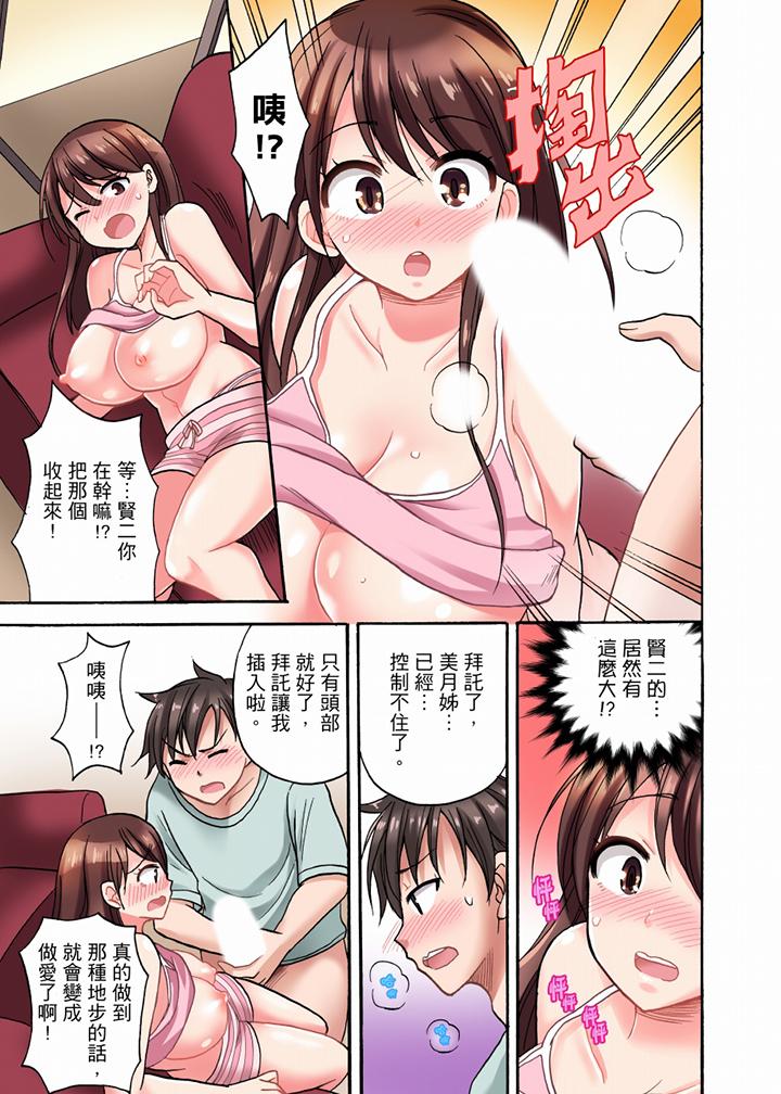 “明明说好只蹭蹭的…”苦苦恳求大哥的女友不戴套SEX!![h漫]韩漫全集-「明明说好只蹭蹭的…」苦苦恳求大哥的女友不戴套SEX!!-第2話无删减无遮挡章节图片 