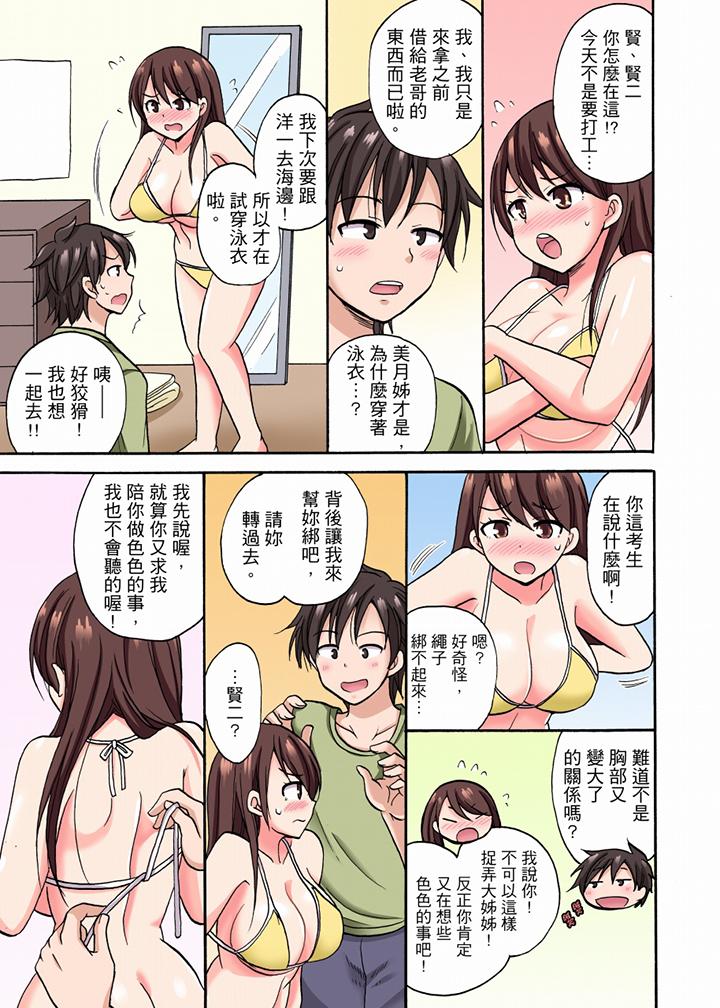 “明明说好只蹭蹭的…”苦苦恳求大哥的女友不戴套SEX!![h漫]韩漫全集-「明明说好只蹭蹭的…」苦苦恳求大哥的女友不戴套SEX!!-第5話无删减无遮挡章节图片 