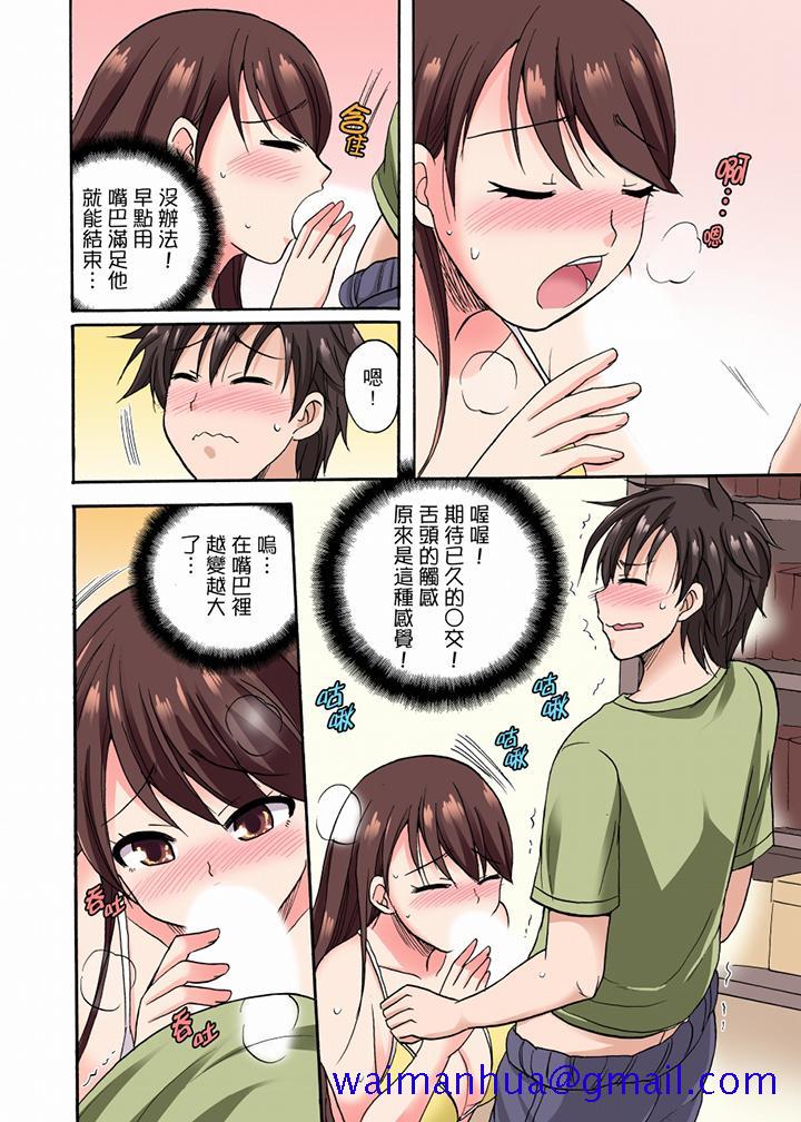 “明明说好只蹭蹭的…”苦苦恳求大哥的女友不戴套SEX!![h漫]韩漫全集-「明明说好只蹭蹭的…」苦苦恳求大哥的女友不戴套SEX!!-第5話无删减无遮挡章节图片 