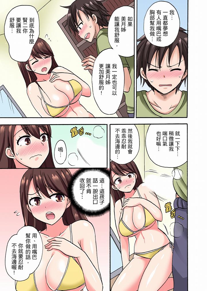 “明明说好只蹭蹭的…”苦苦恳求大哥的女友不戴套SEX!![h漫]韩漫全集-「明明说好只蹭蹭的…」苦苦恳求大哥的女友不戴套SEX!!-第5話无删减无遮挡章节图片 