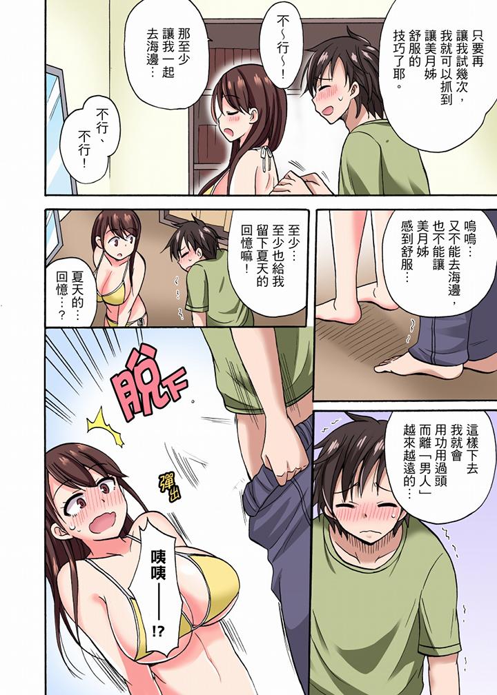 “明明说好只蹭蹭的…”苦苦恳求大哥的女友不戴套SEX!![h漫]韩漫全集-「明明说好只蹭蹭的…」苦苦恳求大哥的女友不戴套SEX!!-第5話无删减无遮挡章节图片 