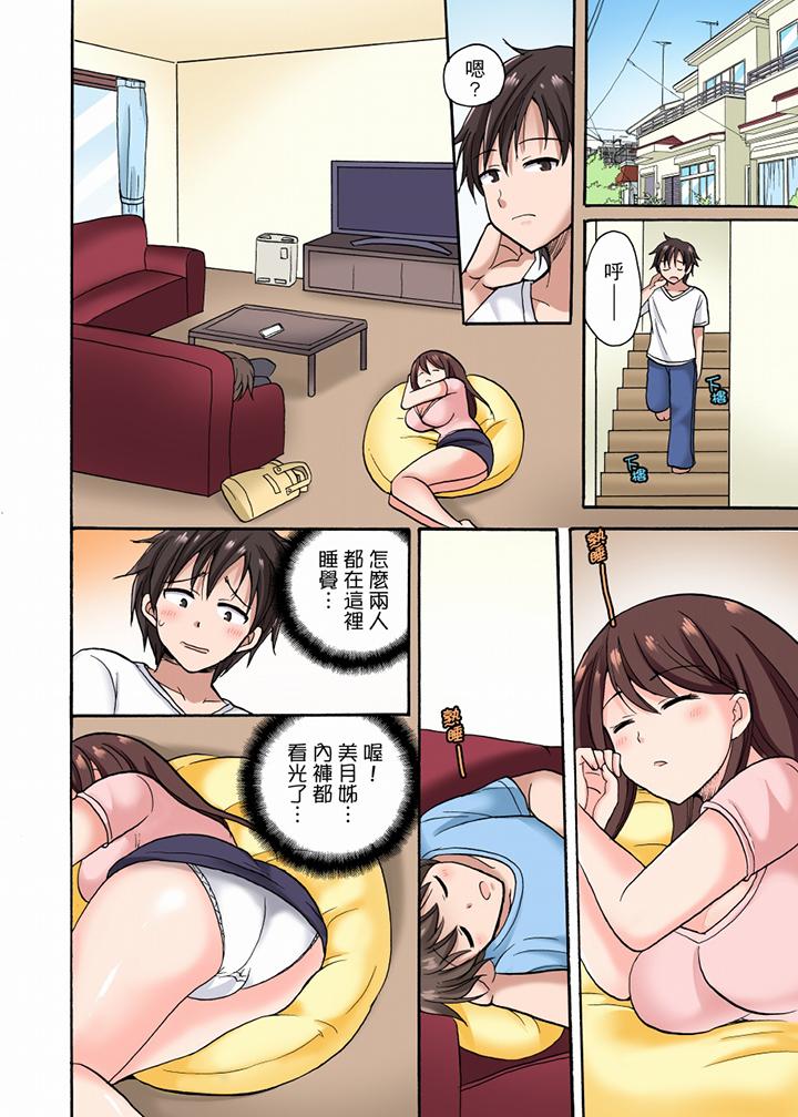 “明明说好只蹭蹭的…”苦苦恳求大哥的女友不戴套SEX!![h漫]韩漫全集-「明明说好只蹭蹭的…」苦苦恳求大哥的女友不戴套SEX!!-第7話无删减无遮挡章节图片 