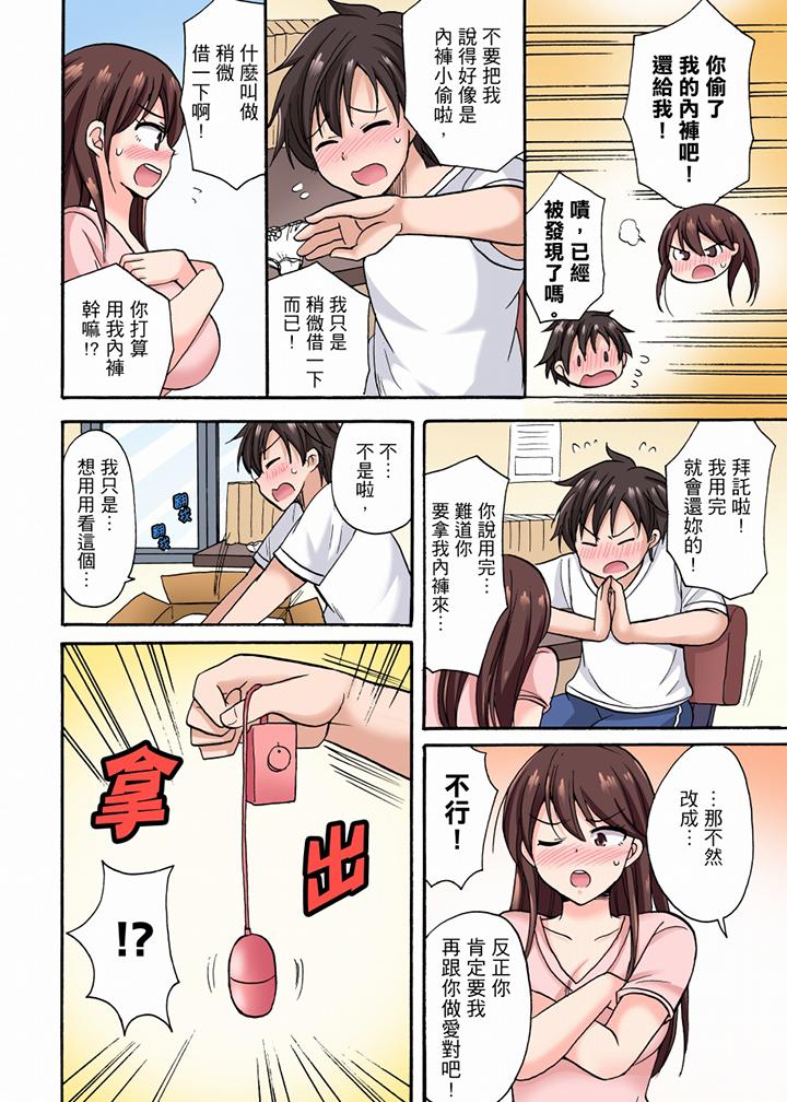 “明明说好只蹭蹭的…”苦苦恳求大哥的女友不戴套SEX!![h漫]韩漫全集-「明明说好只蹭蹭的…」苦苦恳求大哥的女友不戴套SEX!!-第7話无删减无遮挡章节图片 