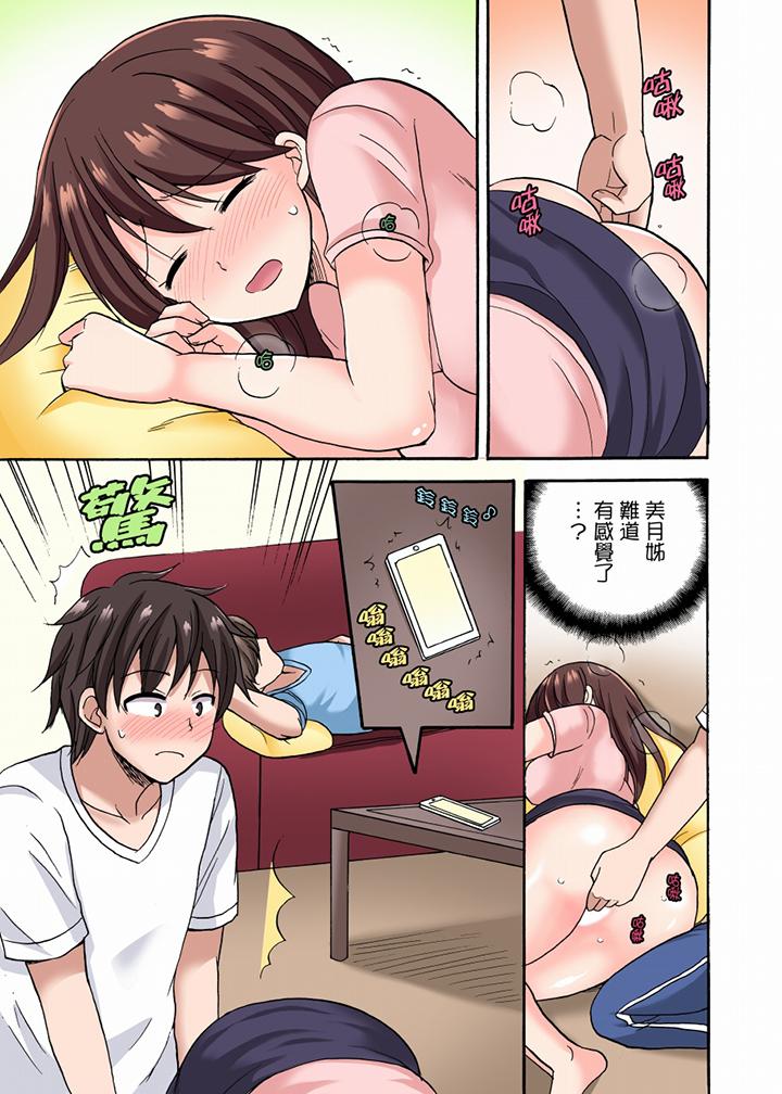 “明明说好只蹭蹭的…”苦苦恳求大哥的女友不戴套SEX!![h漫]韩漫全集-「明明说好只蹭蹭的…」苦苦恳求大哥的女友不戴套SEX!!-第7話无删减无遮挡章节图片 