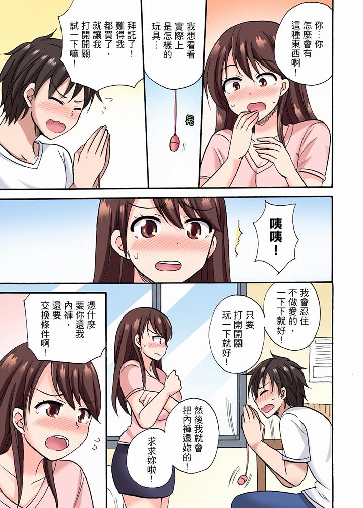 “明明说好只蹭蹭的…”苦苦恳求大哥的女友不戴套SEX!![h漫]韩漫全集-「明明说好只蹭蹭的…」苦苦恳求大哥的女友不戴套SEX!!-第8話无删减无遮挡章节图片 