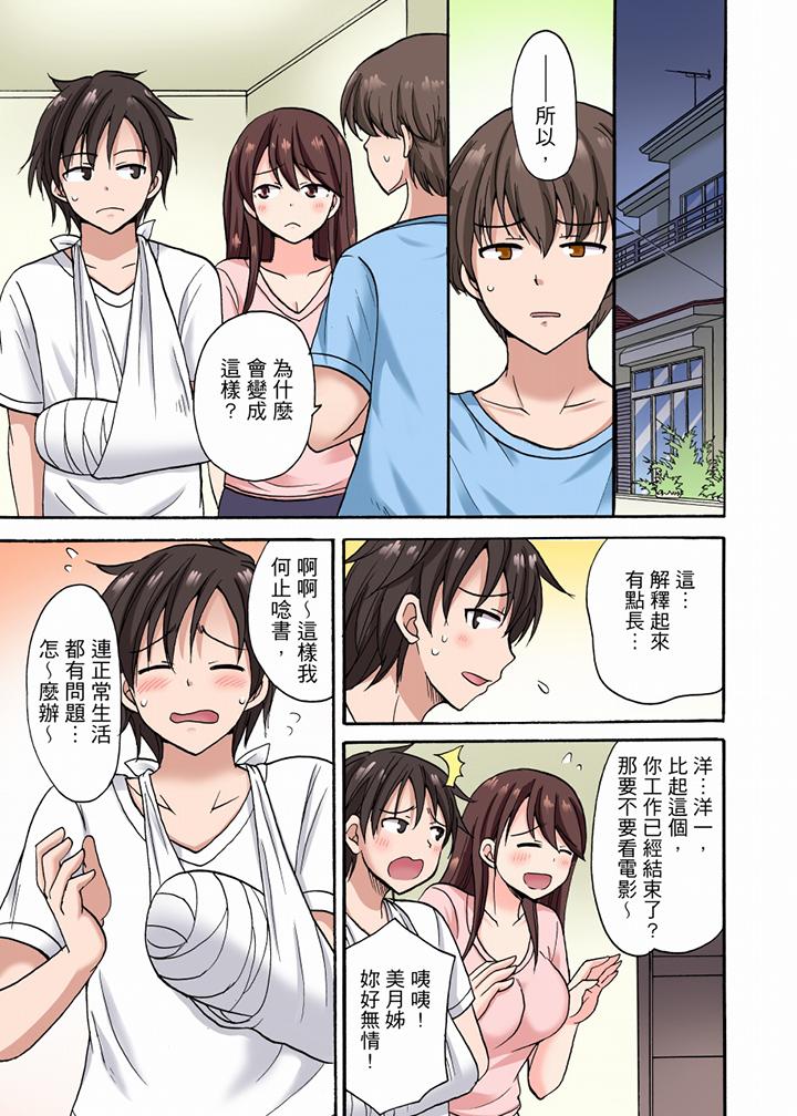 “明明说好只蹭蹭的…”苦苦恳求大哥的女友不戴套SEX!![h漫]韩漫全集-「明明说好只蹭蹭的…」苦苦恳求大哥的女友不戴套SEX!!-第9話无删减无遮挡章节图片 