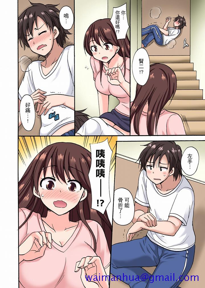 “明明说好只蹭蹭的…”苦苦恳求大哥的女友不戴套SEX!![h漫]韩漫全集-「明明说好只蹭蹭的…」苦苦恳求大哥的女友不戴套SEX!!-第9話无删减无遮挡章节图片 