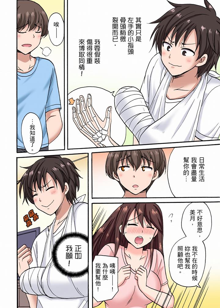 “明明说好只蹭蹭的…”苦苦恳求大哥的女友不戴套SEX!![h漫]韩漫全集-「明明说好只蹭蹭的…」苦苦恳求大哥的女友不戴套SEX!!-第9話无删减无遮挡章节图片 