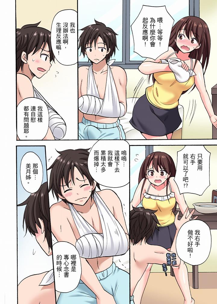 “明明说好只蹭蹭的…”苦苦恳求大哥的女友不戴套SEX!![h漫]韩漫全集-「明明说好只蹭蹭的…」苦苦恳求大哥的女友不戴套SEX!!-第10話无删减无遮挡章节图片 