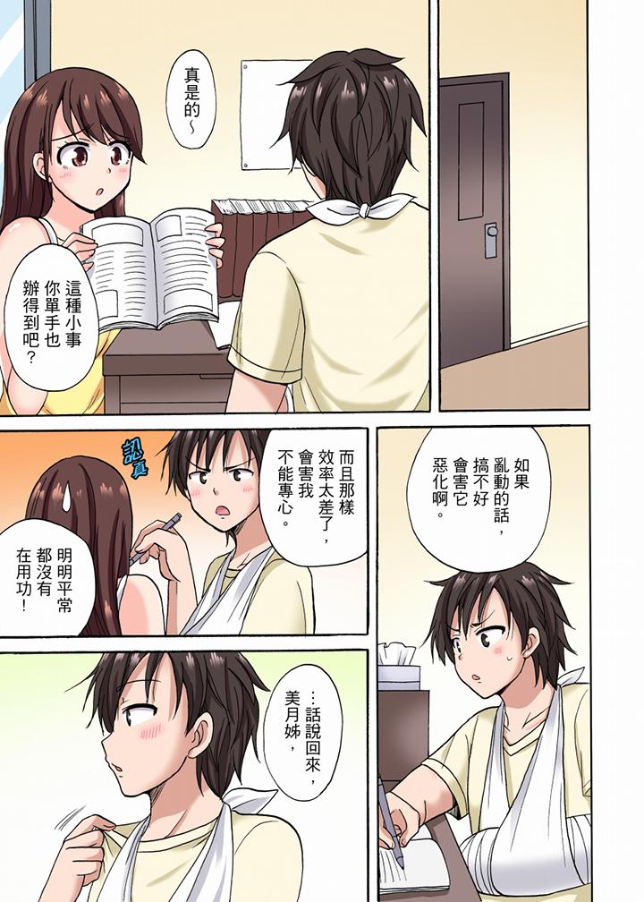 “明明说好只蹭蹭的…”苦苦恳求大哥的女友不戴套SEX!![h漫]韩漫全集-「明明说好只蹭蹭的…」苦苦恳求大哥的女友不戴套SEX!!-第10話无删减无遮挡章节图片 