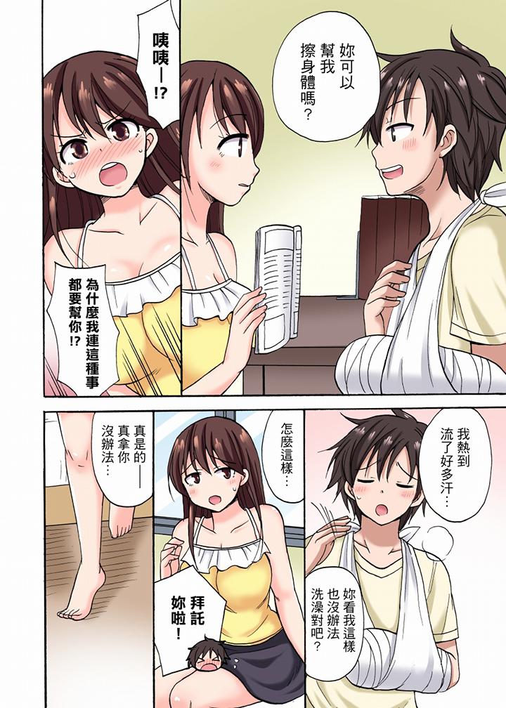“明明说好只蹭蹭的…”苦苦恳求大哥的女友不戴套SEX!![h漫]韩漫全集-「明明说好只蹭蹭的…」苦苦恳求大哥的女友不戴套SEX!!-第10話无删减无遮挡章节图片 