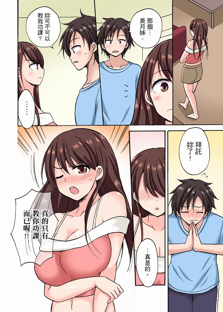 “明明说好只蹭蹭的…”苦苦恳求大哥的女友不戴套SEX!![h漫]韩漫全集-「明明说好只蹭蹭的…」苦苦恳求大哥的女友不戴套SEX!!-第12話无删减无遮挡章节图片 