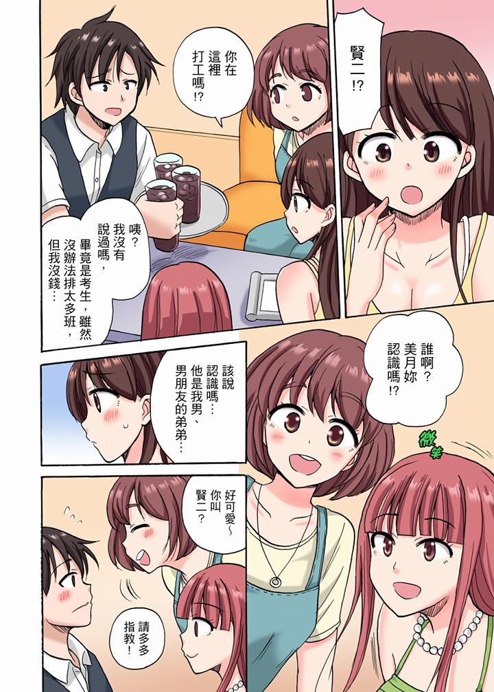 “明明说好只蹭蹭的…”苦苦恳求大哥的女友不戴套SEX!![h漫]韩漫全集-「明明说好只蹭蹭的…」苦苦恳求大哥的女友不戴套SEX!!-第13話无删减无遮挡章节图片 